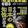 岩井克人「欲望の貨幣論」を語る