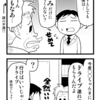 赤字の会社が廃業するまでの２００日「１７８日目」