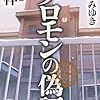 2014年9月の読書メーター