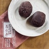 江戸時代から続く老舗和菓子店のおはぎ | 志ら井