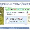 イベントで新キャラ育成したい時のための準備