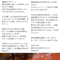 【一斉報告にて失礼します】