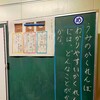 来週が四日間あると思ってた