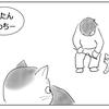 譲れないオトコ