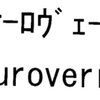 セントラル硝子さんのオーロヴェール