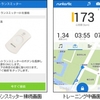 ドコモ、トレーニング時の計測値を記録・管理・サポートする「Runtastic for docomo」を提供