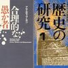 読書日記2191