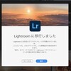 悩んでいても始まらないのでLightroomを使ってみることにした