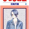 神崎が恋心を自覚した途端、ライバルたちが「同級生」たちとして次々に襲来する!?