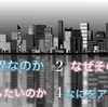 これで受かる！落ちない志望動機の書き方