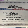 2020/01/19　ガラルビギニング本戦(見学)