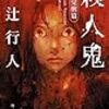 読書メーターのまとめ 09月分