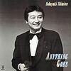  ANYTHING GOES(紙ジャケット仕様) / 清水信之 (asin:B003V51EC4)