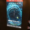 20180908 『MEG ザ・モンスター』