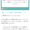 【質問箱1】もしかして発達グレー研究所の質問箱にご質問が届いています！【プチペアトレアウトリーチ】