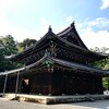 【京都】『泉涌寺』に行ってきました。京都観光 京都旅行 女子旅 主婦ブログ