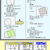 ［正方形と円］【算太・数子の算数教室】（２０１０年１１月号）［通算１１１号］２頁目