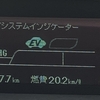 給油記録7回目