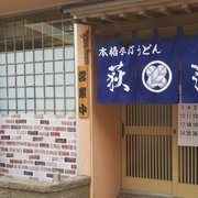 うどん カテゴリーの記事一覧 都留の飲食店紹介ブログ Gourmet Tsuru うどん カテゴリーの記事一覧 都留の飲食店紹介ブログ Gourmet Tsuru