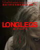 WOWOW映画感想：ロングレッグス