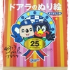 大のオトナが夢中になる遊び！(≧▽≦)