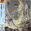 CDレビュー: Yes - Relayer(1974)