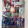 びっくらたまごDX ウルトラマンデッカー　レビュー