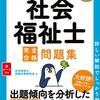 12月中旬から勉強を始める方に向けての短期絶対合格勉強術　その1