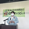 9日、福島市女性後援会高橋ちづ子衆院議員を招きつどい。所管外のデジタル担当がマイナ保険証強行した異常。