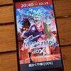 ULTRA 4DX体感してきました！！ [超かぐや姫！]