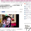 “生配信中に・・・いきなりBAN”が本当にBANされた？YouTube怒りの削除か