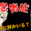 【扉恐怖症】扉の奥に潜む恐怖とは…？対策もあります！