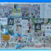 北海道マラソン2026公式記録集が届いた。2年ぶりに載った自分の名前が嬉しくて。