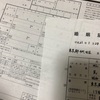 結婚も離婚もあっけないねぇ..