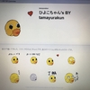 【初心者】tamayurakunが、ひよこちゃんでオリジナルLINEスタンプ作りをした！！悪戦苦闘の末にLINEクリエイターズマーケットで申請までこぎつける！！