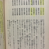 「正直捨方便」は鳩摩羅什による改竄である。