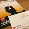 本ブログ初登場！メディアスホールディングスから株主優待と業績報告書が届きました！