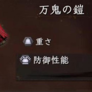 仁王２ カテゴリーの記事一覧 いつまでも迷い路