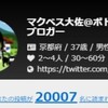 ボドゲーマ2万PV達成とコミュニティの作成