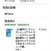 まさかと思ってたけど、、、やっぱり