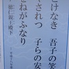 生命の言葉 平成三十一年二月　 早や『節分』 明日は『立春』だね ❣ ブログ