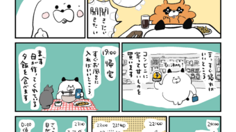 「ロンロン、沼を知る」第868話