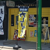 【立ち寄りカレー】【西宮】ねずみ女が作る妖怪カレー 【甲子園口】  ＜食べ日：2024年7月6日（土）＞