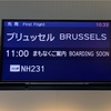 オランダの我が家に到着