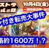 ポケカ転売事件 リーリエ エクストラバトルの日サイン付きが1600万で販売された件