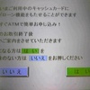 いつもの流れを断ち切る振る舞い