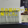 無農薬の粉末緑茶「白井田七。茶」は楽天市場で買えるの？