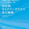 色々やった2023年の仕事振り返り