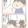 第24話「風邪をひいた仔猫との出会い」猫漫画