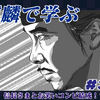 「麒麟がくる」第38話は幾つになっても十兵衛は十兵衛な回